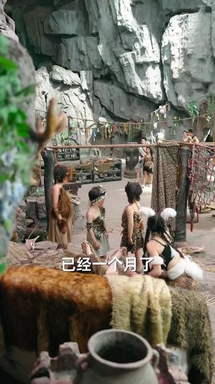 我在兽世忙养娃 第11集