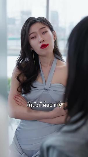 พลิกหัวใจยัยคุณหนู ที่7ตอน