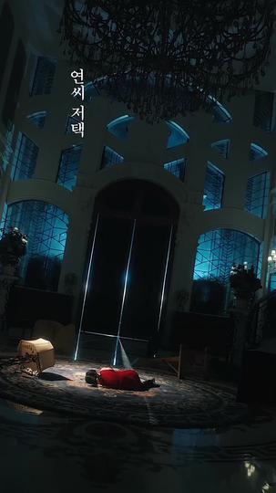 안개가 피어오르면(더빙) 제1회