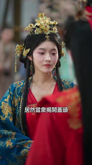 燼玉同囚 第6集