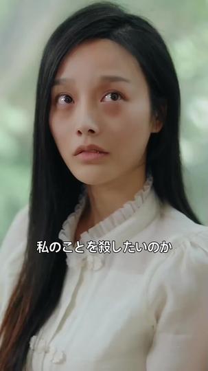 愛という名の毒を飲ませないで 第 4 話