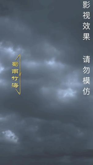 哪吒归来 第1集