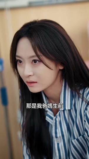 愛怨的狂潮反覆 第8集