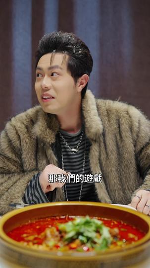 我送漢子茶去做真兄弟 第8集