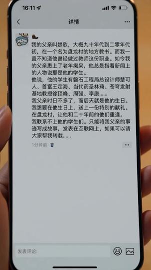 楚歌和他的学生 第7集