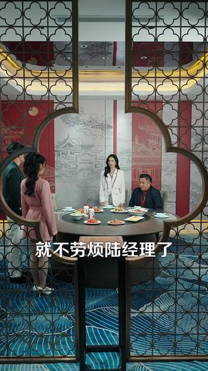 蓄意谋婚 第7集