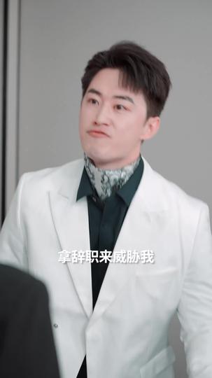 多做好事，莫问前程 第10集