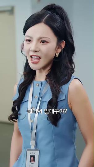 대표님과의 비밀 결혼 제9회