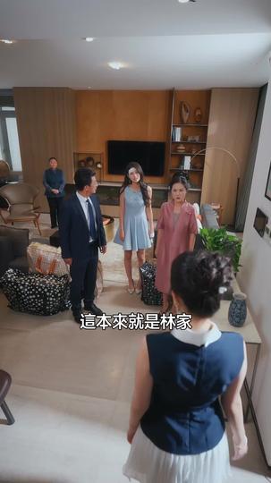 假千金她不裝了 第11集