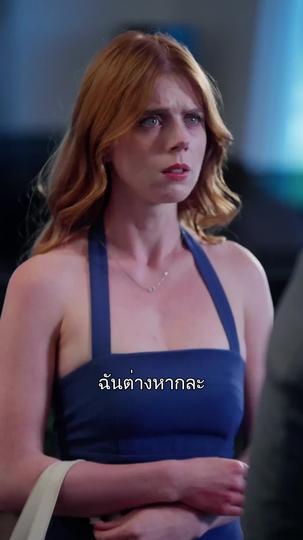 พิษรักหัวใจทมิฬ  ที่6ตอน