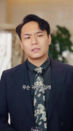 내 아내랑 결혼한 절친 제3회