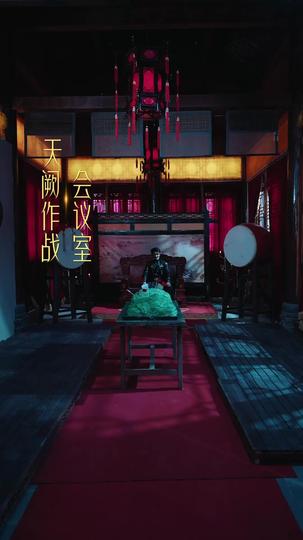 雙龍破淵 第5集