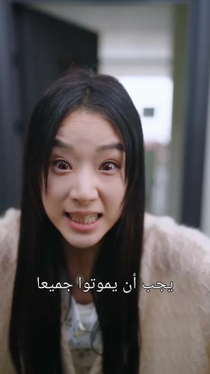 محاكمة الجيران الأشرار 3مجموعة