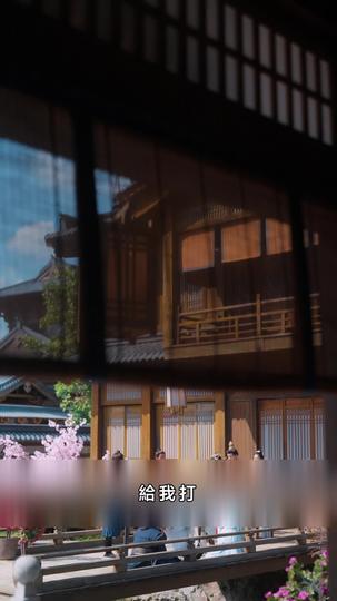 一念霜行 第5集