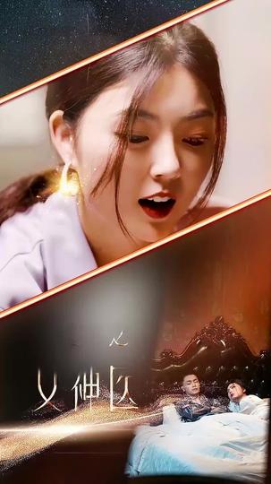 Eternal Remedy of Love Episode 3