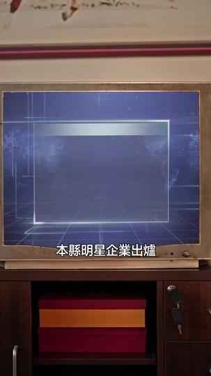 龍騰之時,萬商俯首 第1集