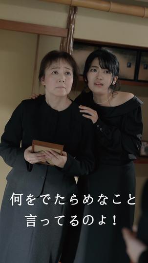 妹の夫と結婚復讐の代償 第 8 話