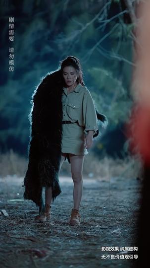 荒野女王 第11集