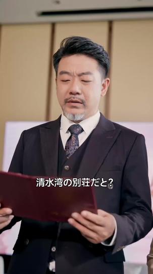 明月は我が心を知らず 第 6 話