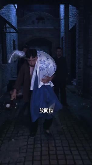 給二媽請安 第2集