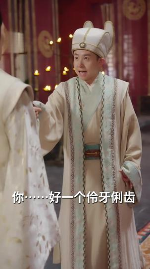 妖孽太子爺 第5集