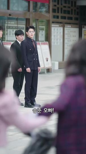 와이프 바라기 재벌 남편 제4회