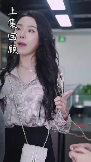 夫人不好追 第8集