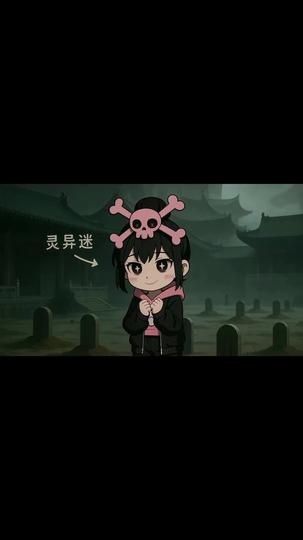 高考落榜，忽悠同學上冥牌大學 第5集