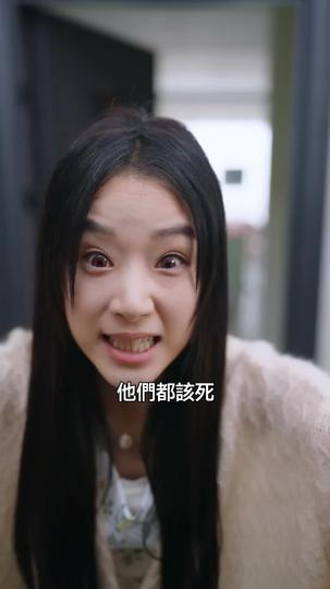 你是惡鄰但我是精神病 第3集