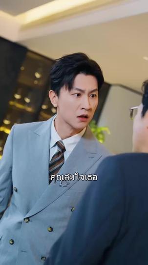 หัวใจยังเป็นของเธอ ที่9ตอน