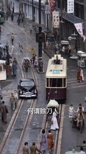 赊刀人 第4集