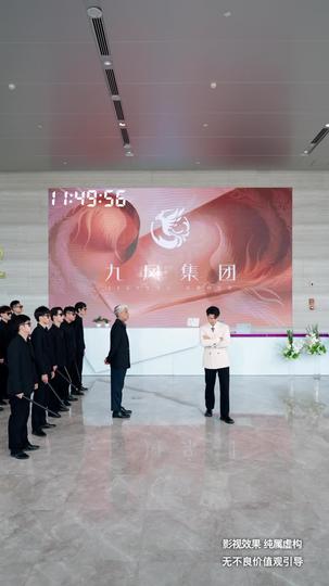 九凤鸣天 第6集