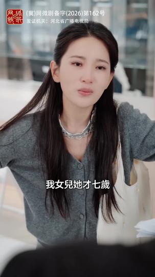 拒賠喪女日,清算百億時 第3集