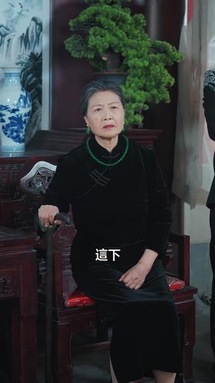 她掌命運沉浮 第6集