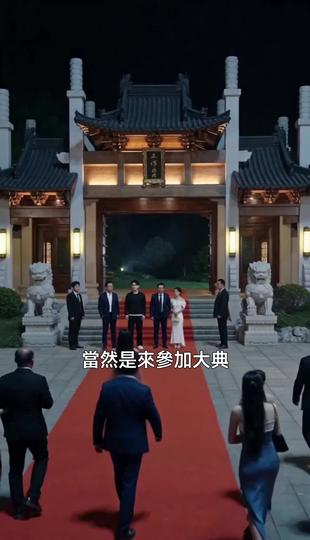 他,遙不可及 第4集