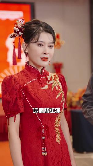 後媽,妳打錯人了 第8集
