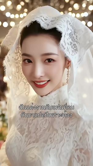 แผนรักกามเทพน้อย ที่1ตอน