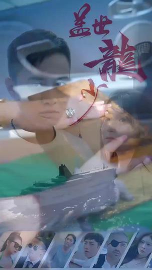 Fate's Call: The Road to Power Episode 5