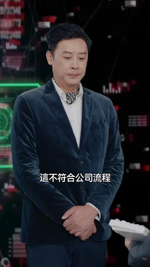 數據深淵 第9集