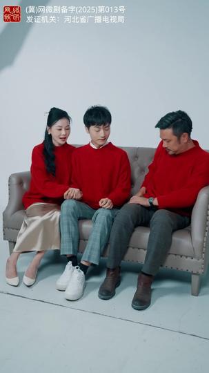 爸爸错了 第9集