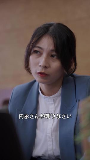 冴えない事務職は大株主? 第 5 話