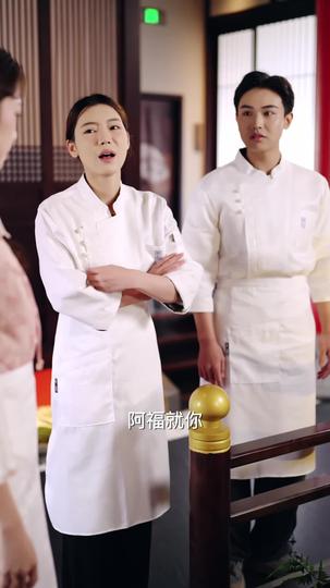 天降美飒小食神 第3集