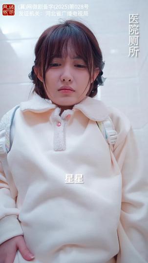 爱缀满天星 第5集