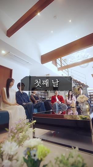 전 남친과 연애 리얼리티 제2회