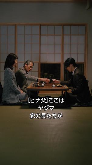 一夜だけの秘密、永遠の恋のはじまり？ 第 11 話