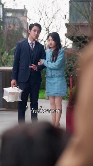 รักไม่มีหวนกลับ ที่8ตอน