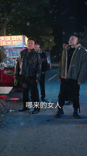 寒冬遇暖阳 第2集