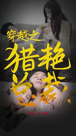 Kejutan Saldo Tak Terbatas Episode 9