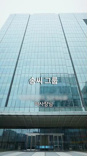 미쓰임의 복수법 제1회