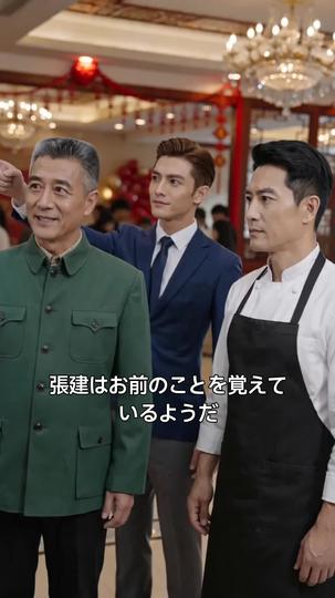 リベンジの舞台は、俺の小さな食堂 第 5 話